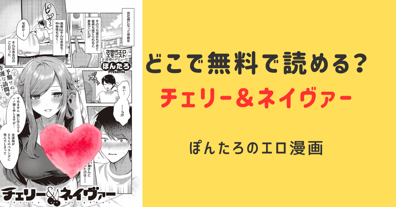 チェリー＆ネイヴァー モモンガ,hitomi,raw無料で読める？